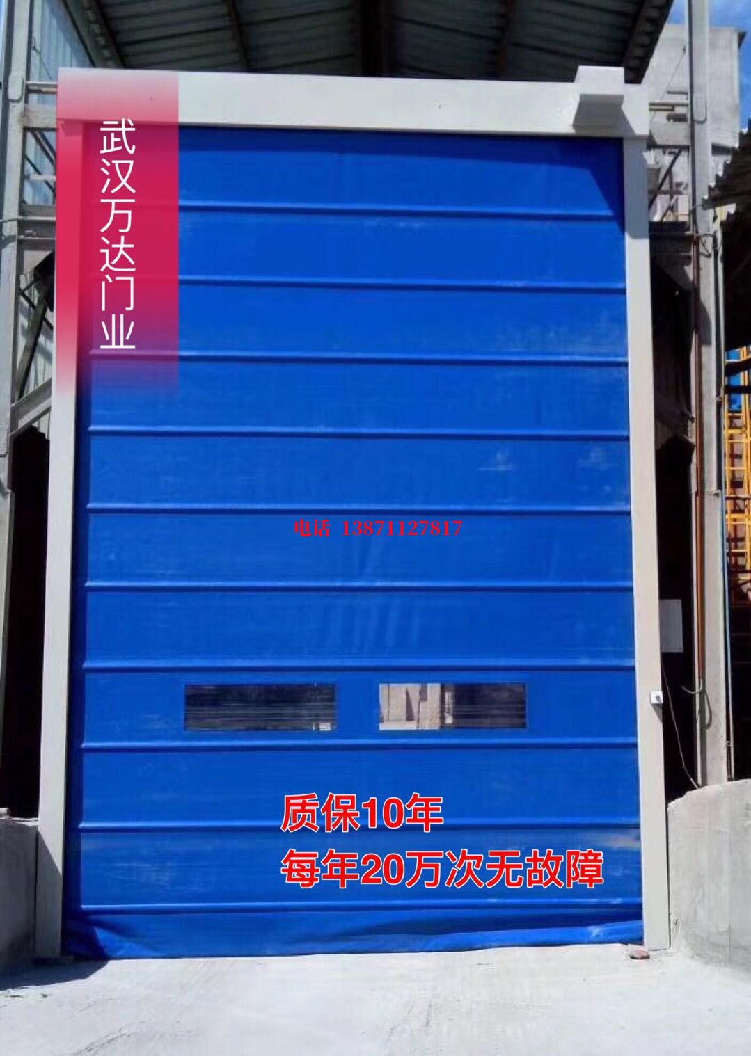 唐山郑州防爆卷帘门_COPY