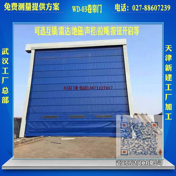 唐山郑州堆积门